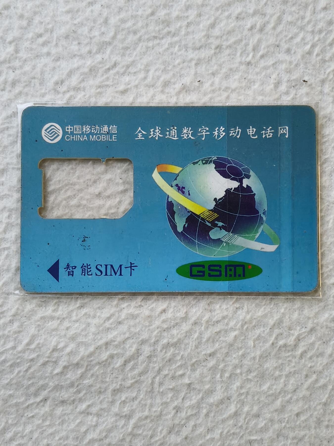 易卡拍卖第35期 。手机卡（缺芯）。如图所示！