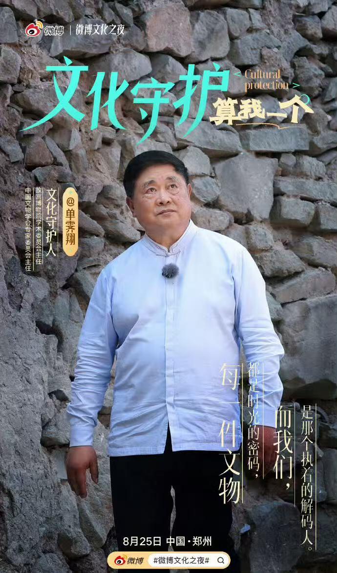 原故宫博物院院长单霁翔先生亲笔签名故宫博物院出版社官方收藏卡！