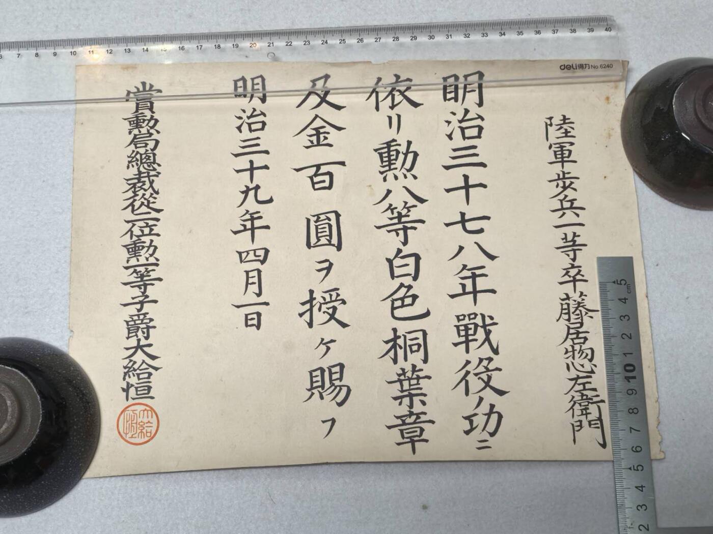 小驴勋章奖章收藏8月16日星期六晚18点拍卖（有偿代拍送拍规则在简介最后，店主微信码在最后一拍品，参拍须阅读规则后再参拍，关系到运费包装发货时效真假辨别等关键信息，送拍规则在介绍最后面）