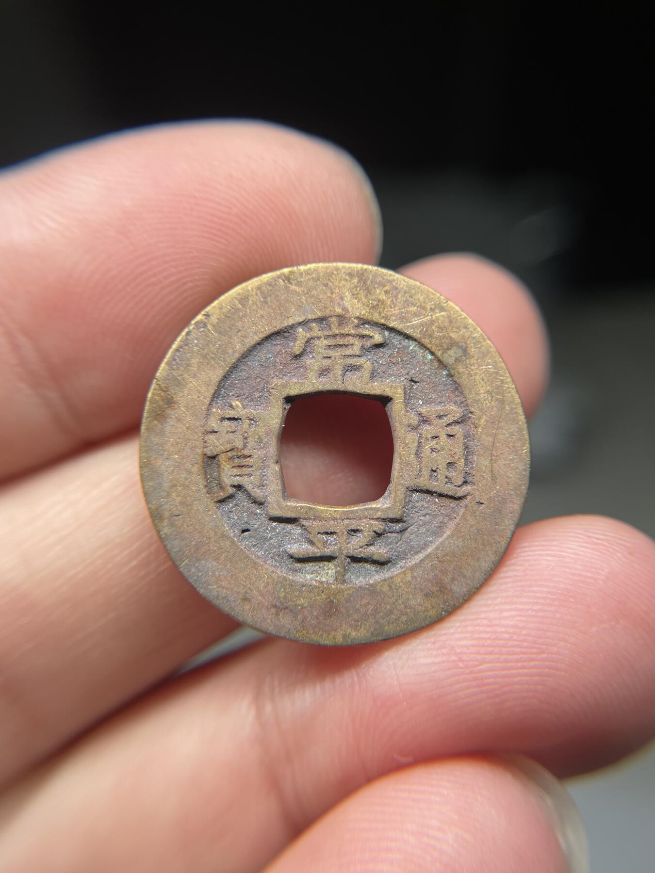 2025年集古藏今外币拍卖第八期-第1场—（总第261拍），本期古钱币全场包真，拍卖名称未备注的均无补裂翘等缺陷，可以寄存60天，满160元包邮。
