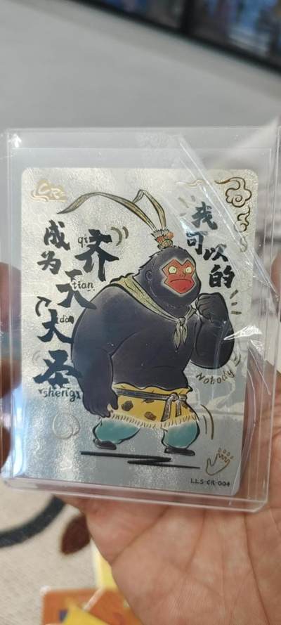 秋原瞳的小店第19.5期（昆仑万象与卡游激烈的再次碰撞） - 卡游浪浪山cr猩猩怪