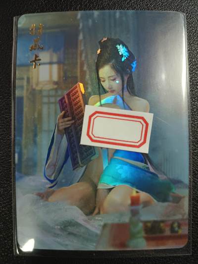 天玑星卡拍第115期《8.21周四截拍》持续收拍收评中 满赠卡需备注 - 燎原文化 特藏卡 幻水浒 地会星 彩闪