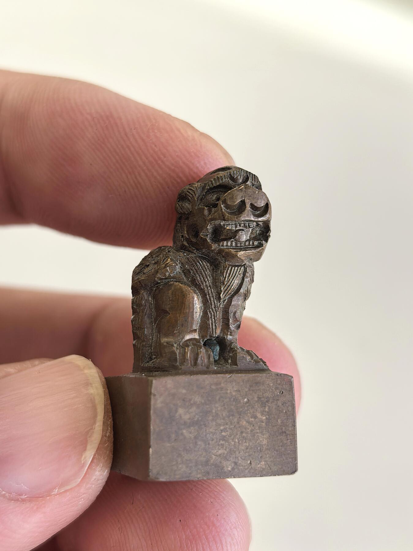 博洋堂世界钱币拍卖第135期（全场包邮）【请留意本场发货时间变化】 晚晴狮子印章