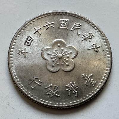 🌹外币初藏🌹🐯2025年第89场  每周二四六晚8️⃣点 接代拍 - 民国64年¥1