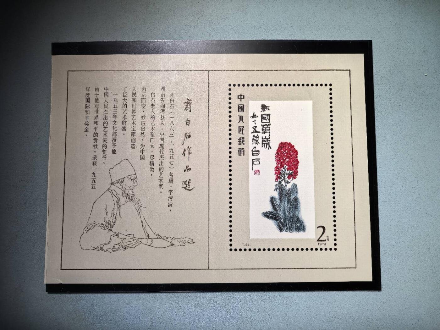 盛世勋华——号角文化勋章邮票专场拍卖第275期