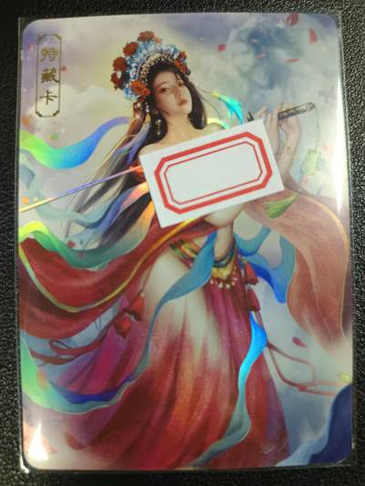天玑星卡拍第115期《8.21周四截拍》持续收拍收评中 满赠卡需备注 - 卡将卡牌 特藏卡 欲女传 虞姬 彩闪