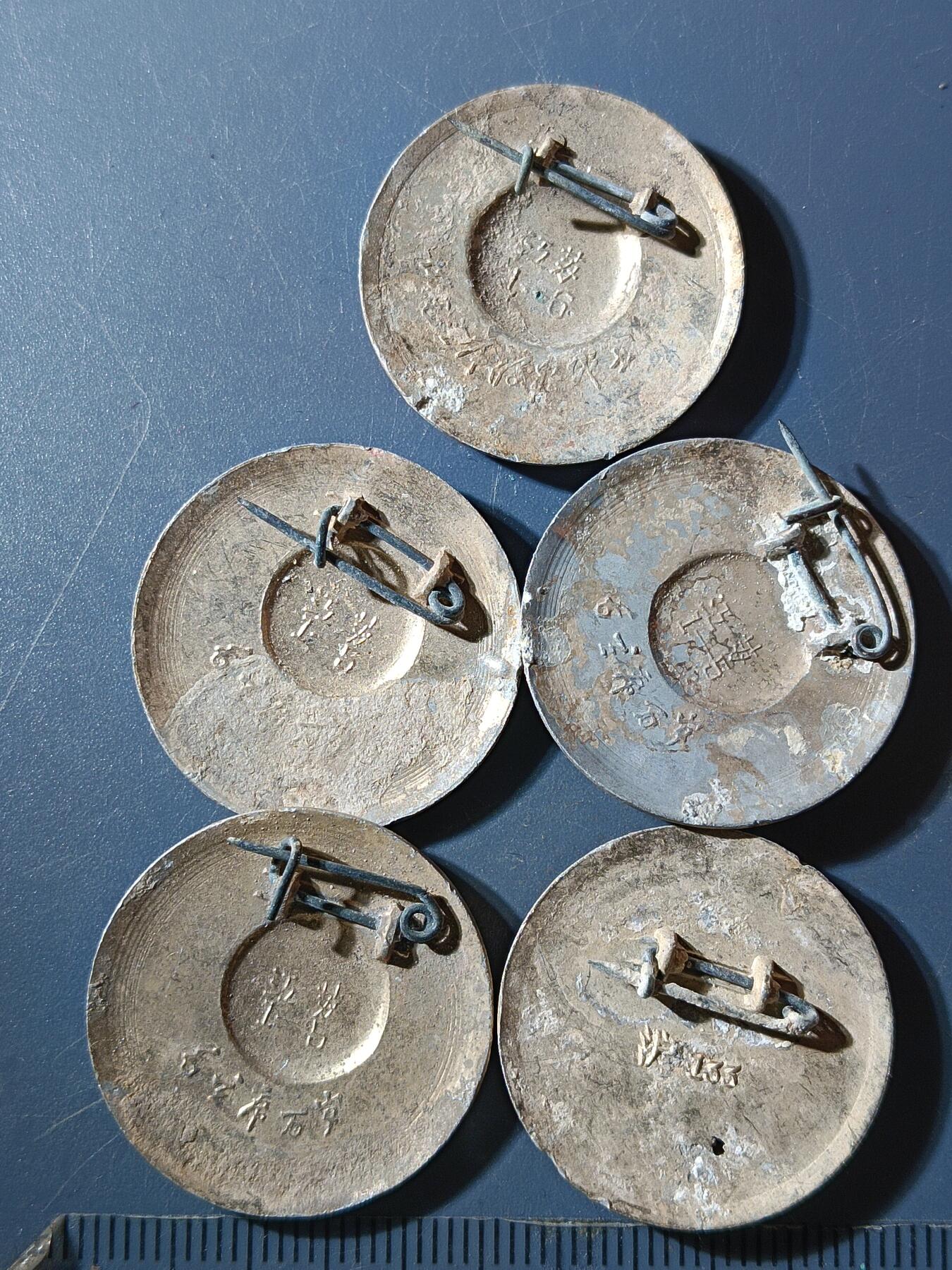 66期回流戒指饰品杂件纪念章丝路钱币专场 A3像章