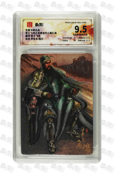 丫丫卡拍-场主生日🎂全场包邮（3月1日22：00截拍） 百里 虎啸龙吟 【苍之飞鸿】坐姿五虎一套 粗闪 GEM MT+