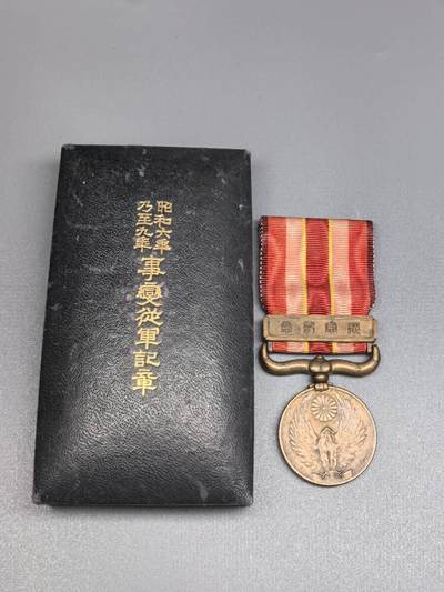 小驴勋章奖章收藏8月16日星期六晚18点拍卖（有偿代拍送拍规则在简介最后，店主微信码在最后一拍品，参拍须阅读规则后再参拍，关系到运费包装发货时效真假辨别等关键信息，送拍规则在介绍最后面） - 伟大的抗日战争时期九一八事变日方从军记章带盒