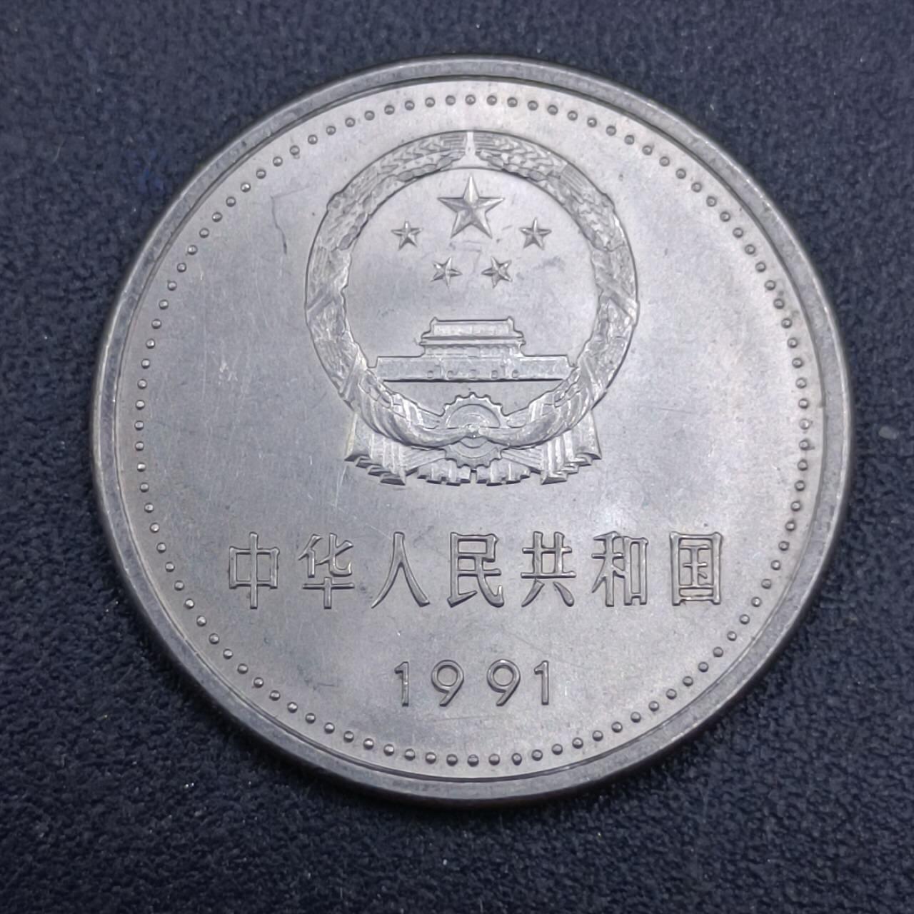 【淘币小摊】实时拍第七百一十三拍  散币纸夹币场  满百包邮可预留二周 每周一统一发货   中国共产党70周年遵义会议壹圆纪念币