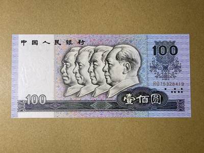 《艾美收藏》第208期-8.17周日外币精品荟萃 - 中国100元 UNC 1990年版
