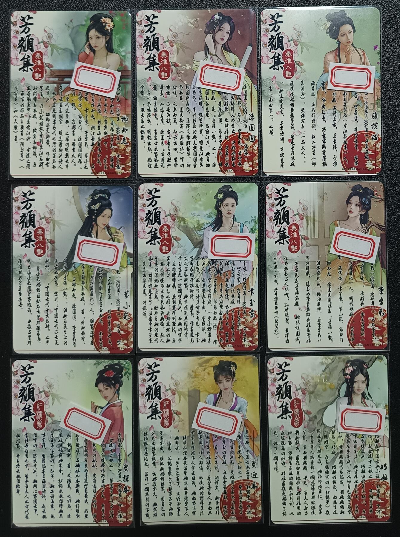 天玑星卡拍第115期《8.21周四截拍》持续收拍收评中 满赠卡需备注 卡将卡牌 特藏卡 芳颜集 红楼梦 彩闪 九张