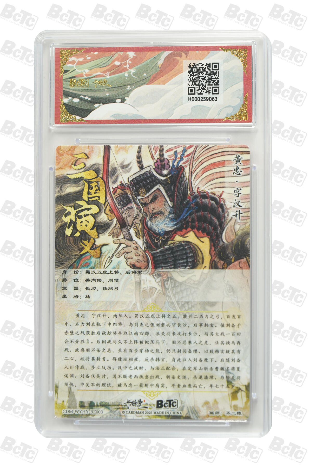 丫丫卡拍第1期（周日21：30截止） 【爆金稀有】黄忠【不二猿】 折光粗闪 PRISTINE