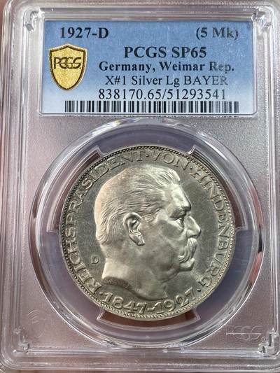 万国钱币拍卖第051期 - PCGS SP65 1927年德国魏玛共和国兴登堡总统80大寿5马克币章 卡尔哥茨作品 原味青金色包浆顶级收藏品质