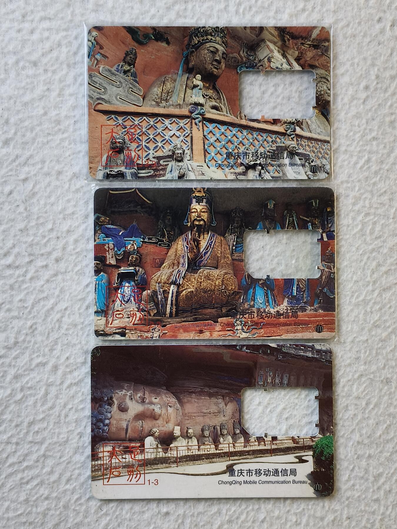 易卡拍卖第35期 大足文物。手机卡（缺芯）。如图所示！