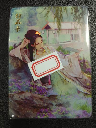 天玑星卡拍第115期《8.21周四截拍》持续收拍收评中 满赠卡需备注 - 燎原文化 特藏卡 水浒 潘巧云 彩闪