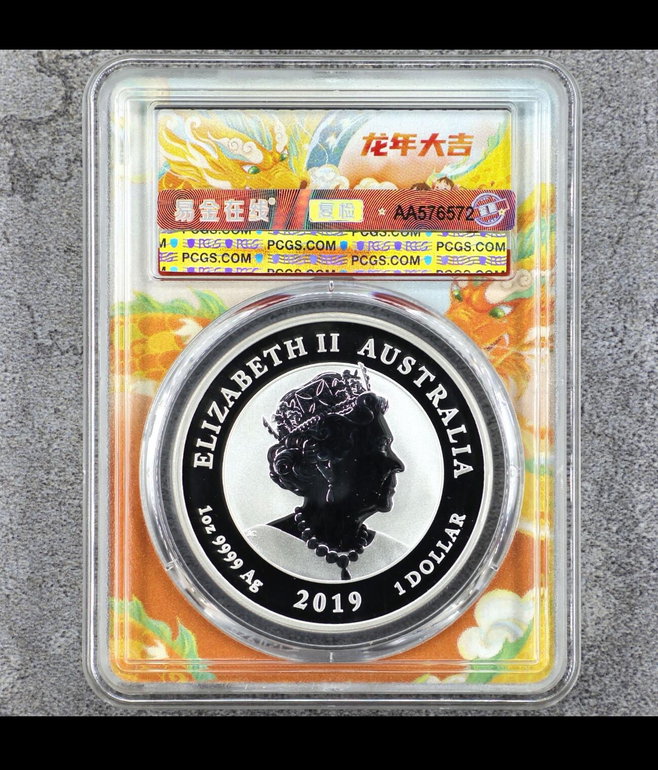 2019年澳大利亚1盎司双龙银币