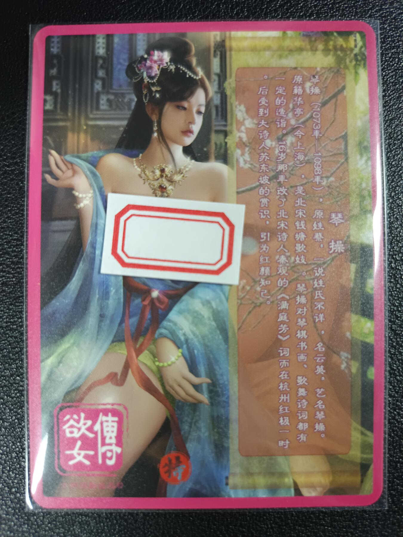 天玑星卡拍第114期《8.18周一截拍》持续收拍收评中 满赠卡需备注 卡将卡牌 特藏卡 欲女传 琴操 彩闪