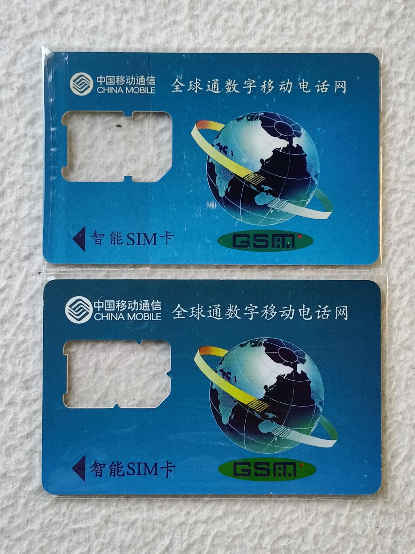 易卡拍卖第35期 湖北母子。手机卡（缺芯）。如图所示！