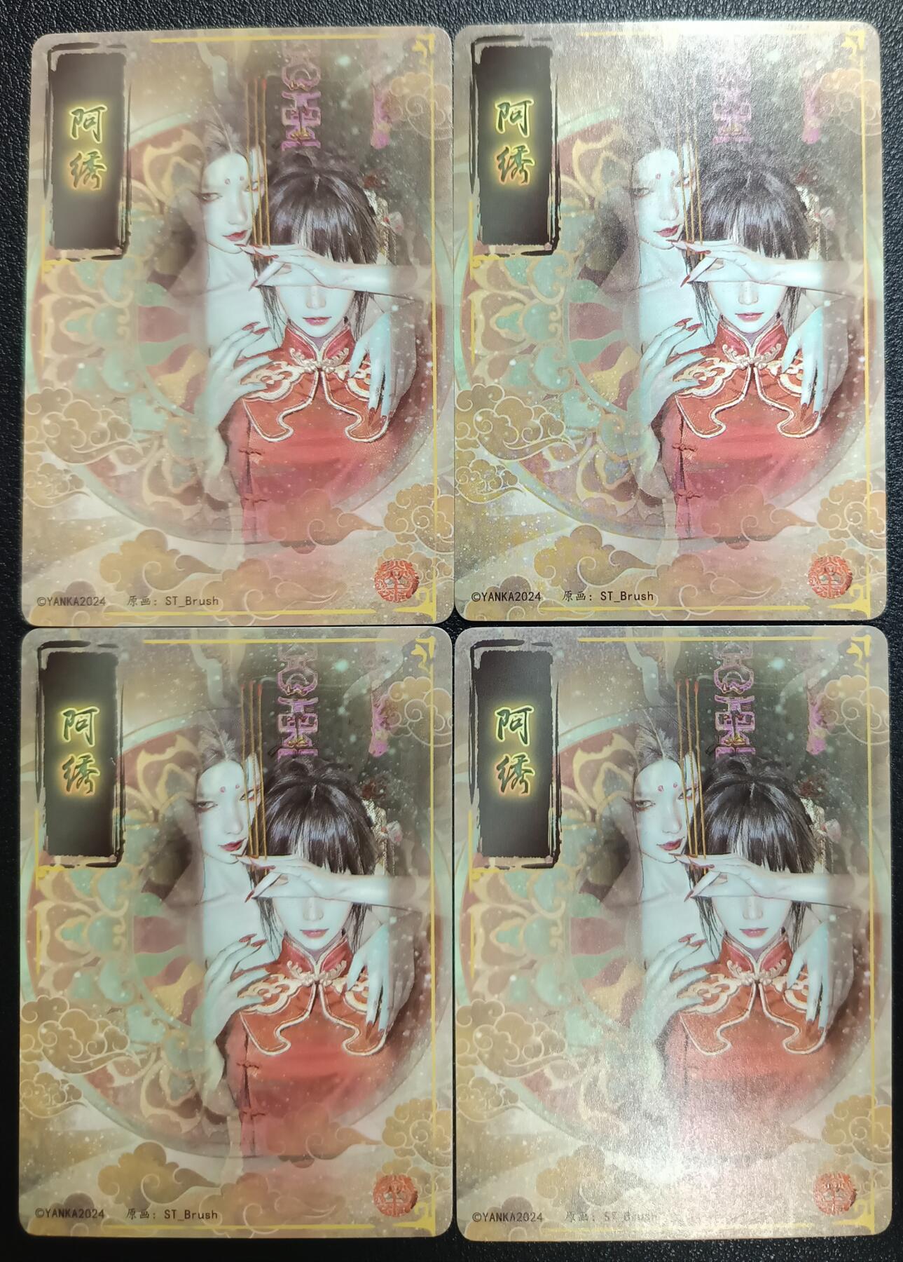 天玑星卡拍第114期《8.18周一截拍》持续收拍收评中 满赠卡需备注 燎原 妖姬传 阿绣 折光两张+幻彩折光两张 四张