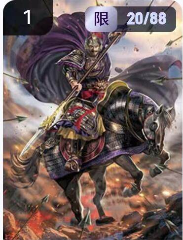阳大大卡牌拍卖第67期（玄卡阁加场）（持续收拍品，周六晚上九点截拍，进群福利早知道） - 玄卡阁 三国英雄志 白羽 张郃 限编20/88（抽卡机直接转增，无运费）