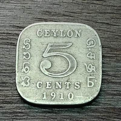 【铜匠收藏】★第128场★散币场，无佣金，30包邮。不满30元，支付5元运费。《接受代拍 代送NGC评级》 - 英属锡兰 1910年 5分 方型镍币 乔治五世