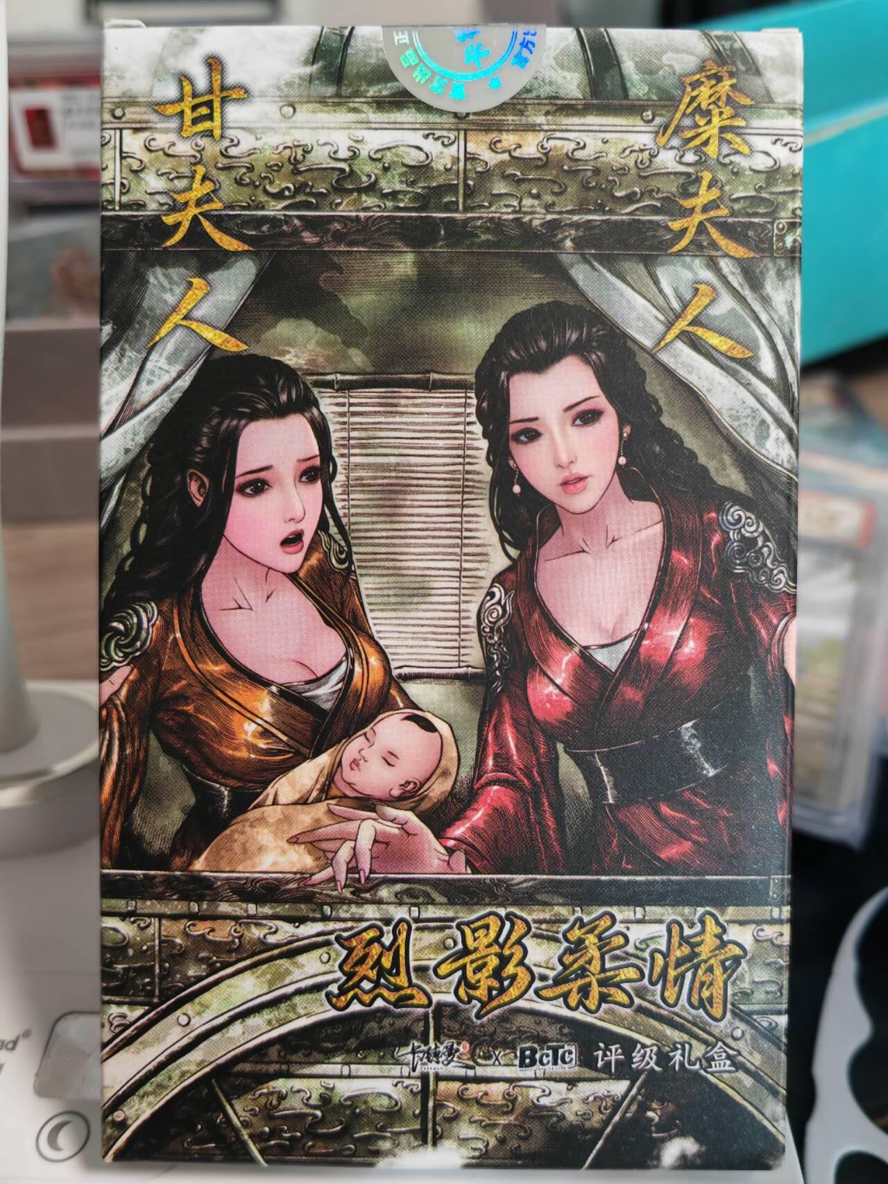 阳大大卡牌拍卖第66期（持续收拍品，周五晚上九点截拍，进群福利早知道） 【盲盒未拆】卡德曼 烈影柔情 四大都督 全新未拆 祝君好运
