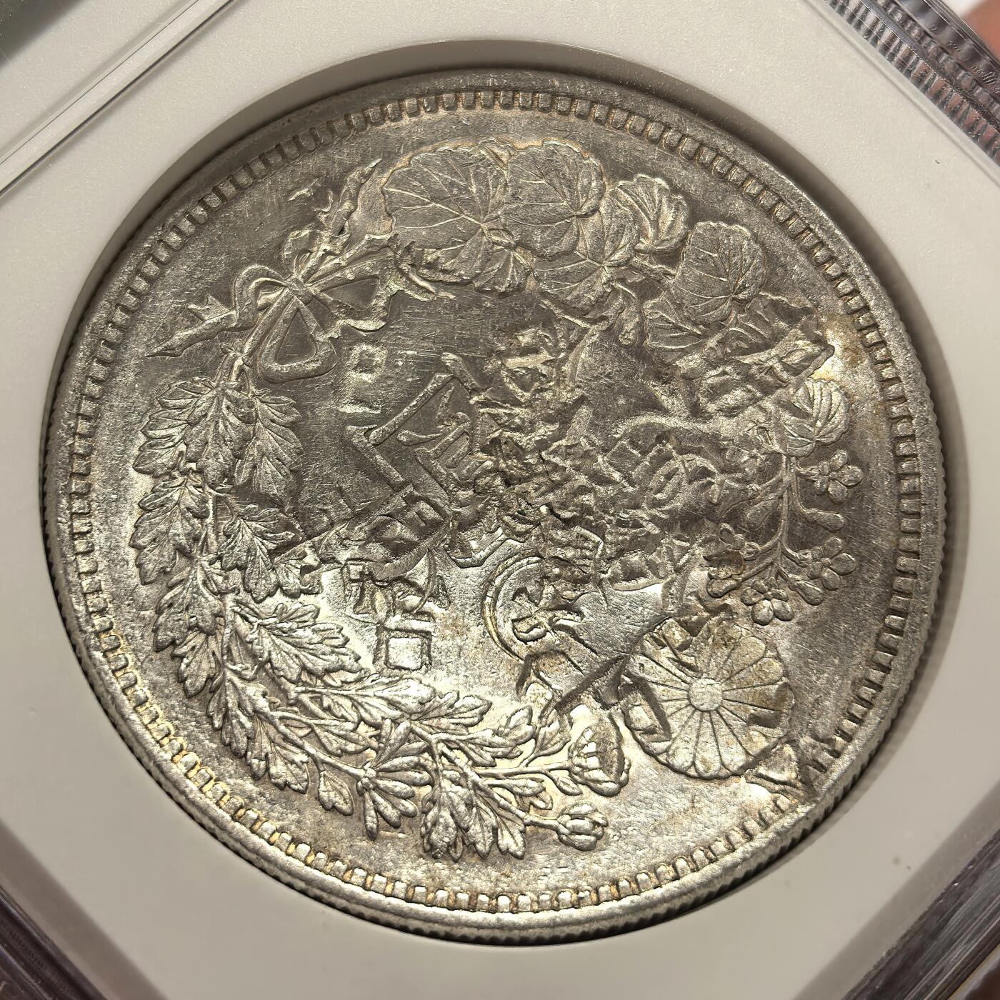 博洋堂世界钱币拍卖第135期（全场包邮）【请留意本场发货时间变化】 NGC Chopmarked 日本明治十六年（1883）龙洋一圆银币，“万”等多个精美字戳