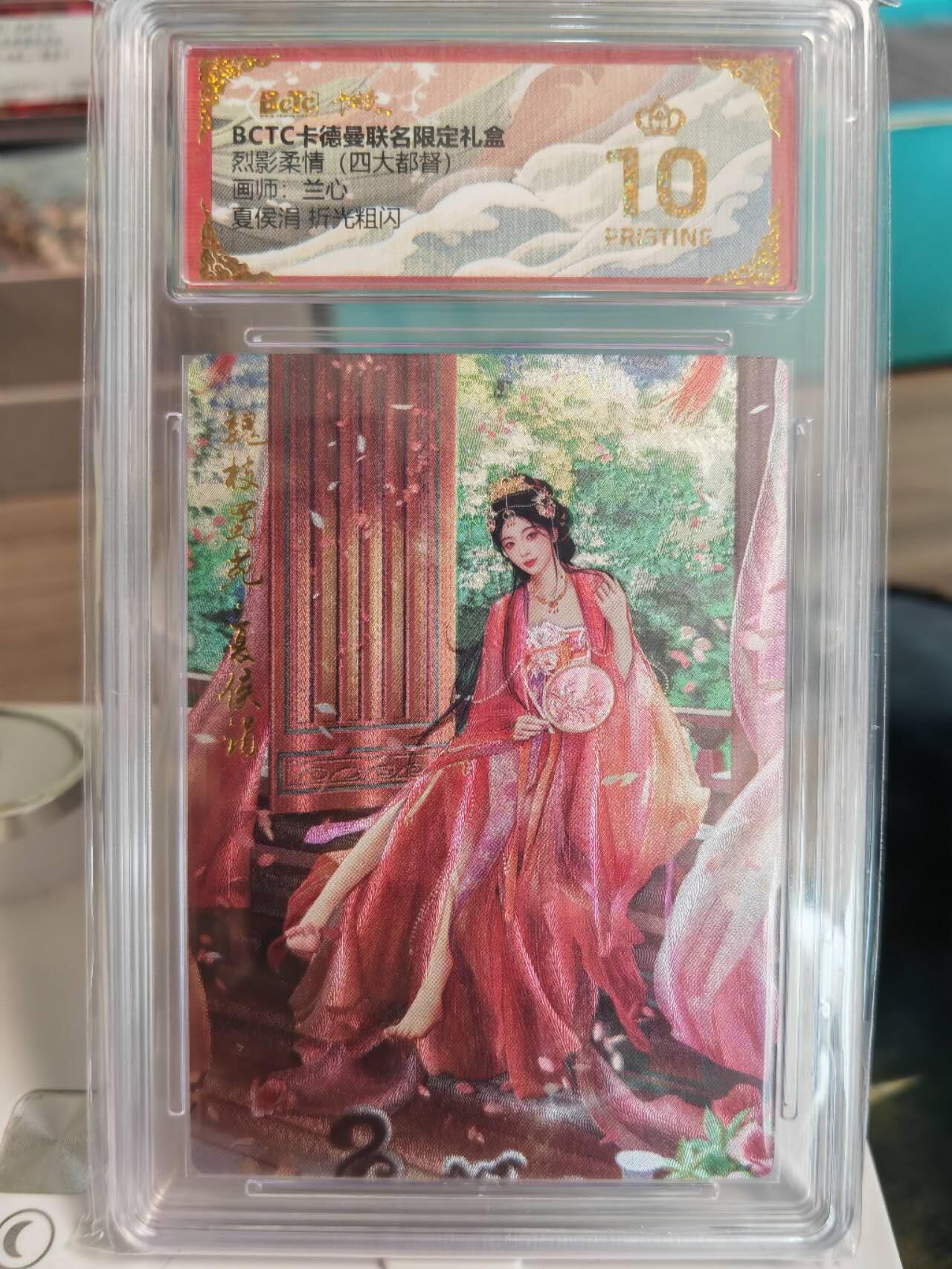 阳大大卡牌拍卖第67期（玄卡阁加场）（持续收拍品，周六晚上九点截拍，进群福利早知道）