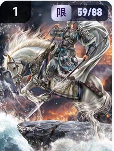 阳大大卡牌拍卖第67期（玄卡阁加场）（持续收拍品，周六晚上九点截拍，进群福利早知道） - 玄卡阁 三国英雄志 白羽 赵云 限编59/88（抽卡机直接转增，无运费）