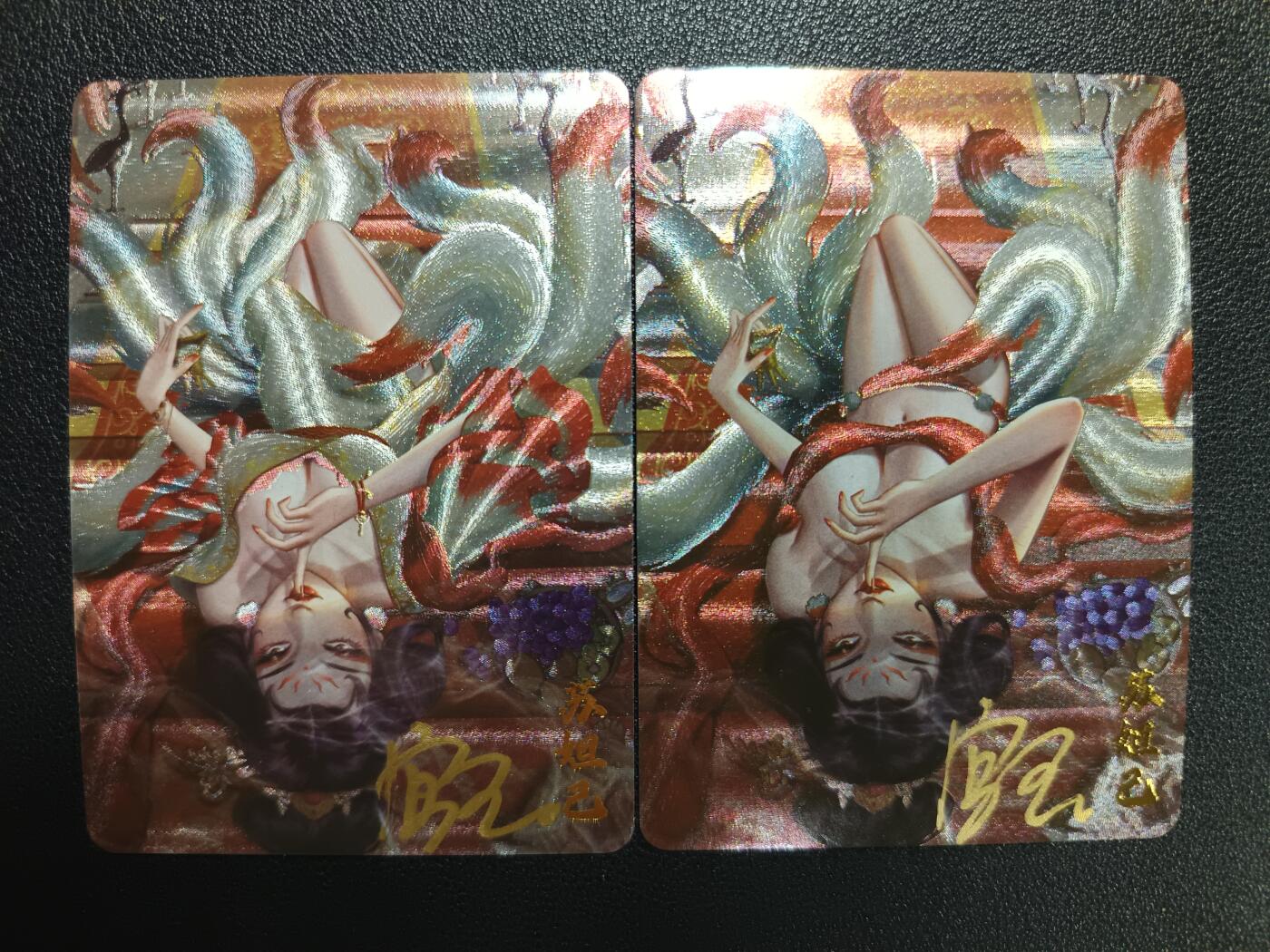 天玑星卡拍第114期《8.18周一截拍》持续收拍收评中 满赠卡需备注 【亲签卡】卡卡有趣 山海经 苏妲己 粗闪 两张