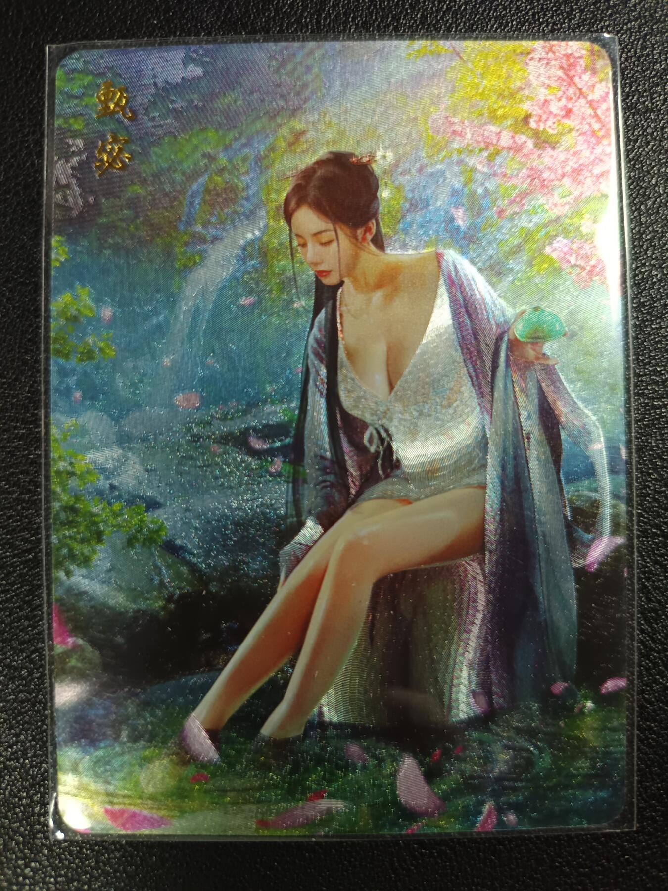 天玑星卡拍第114期《8.18周一截拍》持续收拍收评中 满赠卡需备注 燎原文化 三国演义 甄宓 粗闪