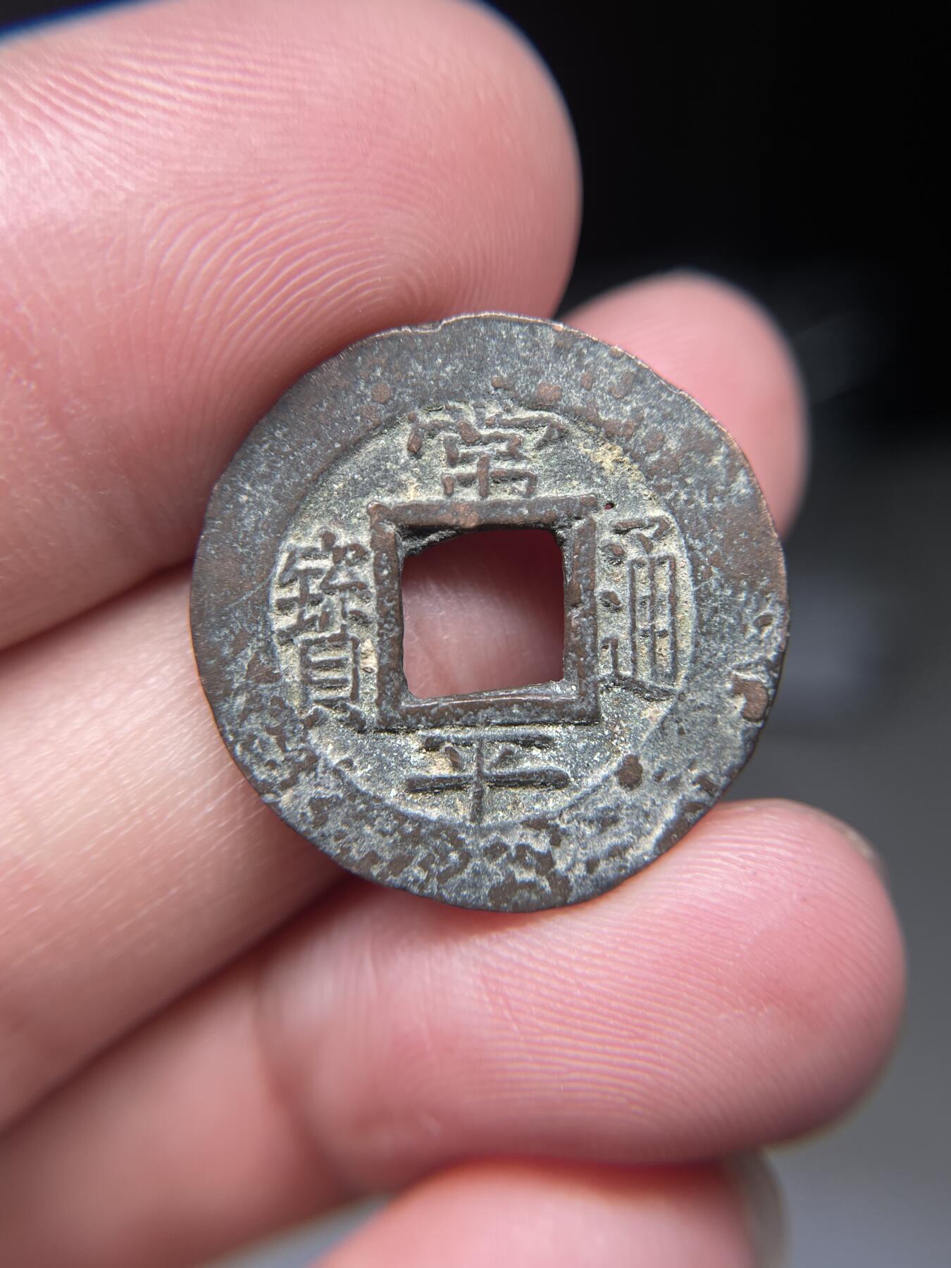 2025年集古藏今外币拍卖第八期-第1场—（总第261拍），本期古钱币全场包真，拍卖名称未备注的均无补裂翘等缺陷，可以寄存60天，满160元包邮。