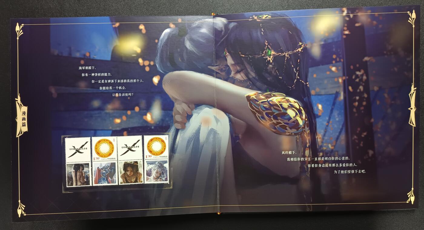 天玑星卡拍第114期《8.18周一截拍》持续收拍收评中 满赠卡需备注 玄机科技 鬼刀 纪念版邮票集 外壳有损