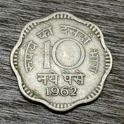 【铜匠收藏】★第129场★散币场，无佣金，30包邮。不满30元，支付5元运费。《接受代拍 代送NGC评级》 - 印度 19672年 10派沙 阿育王 铜镍币