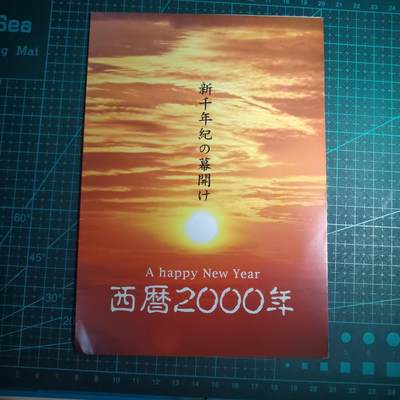 沼泽如烟--第809场 - 千禧龙年纪念