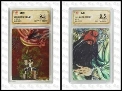 阳大大卡牌拍卖第67期（玄卡阁加场）（持续收拍品，周六晚上九点截拍，进群福利早知道） - 昆仑万象 三国礼盒 权迎东 少年关公+醉关公 2张