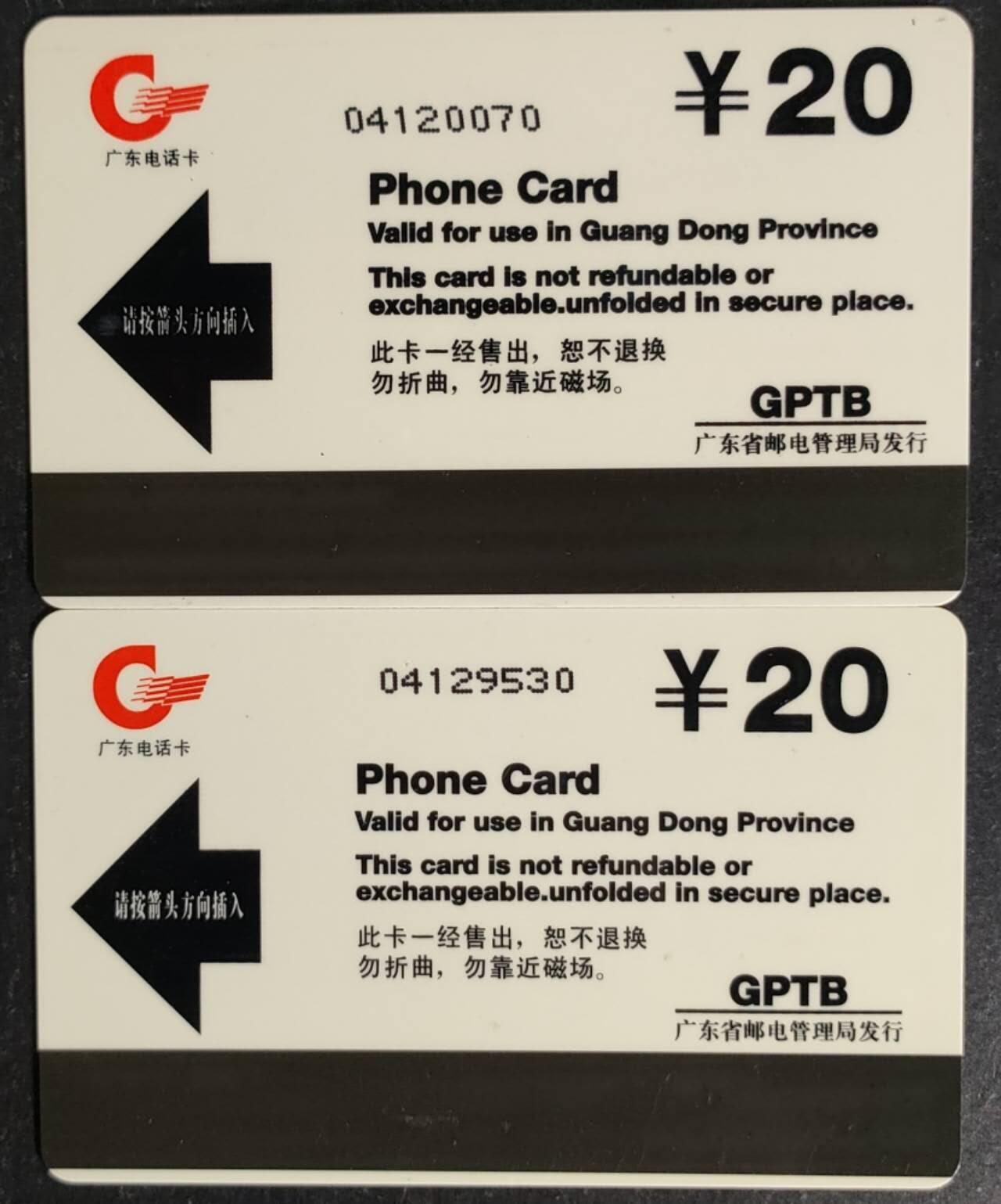 公藏第55期裸卡拍卖 广东欧特佳新卡（G97-3  仪征化纤）2全流通好品。
