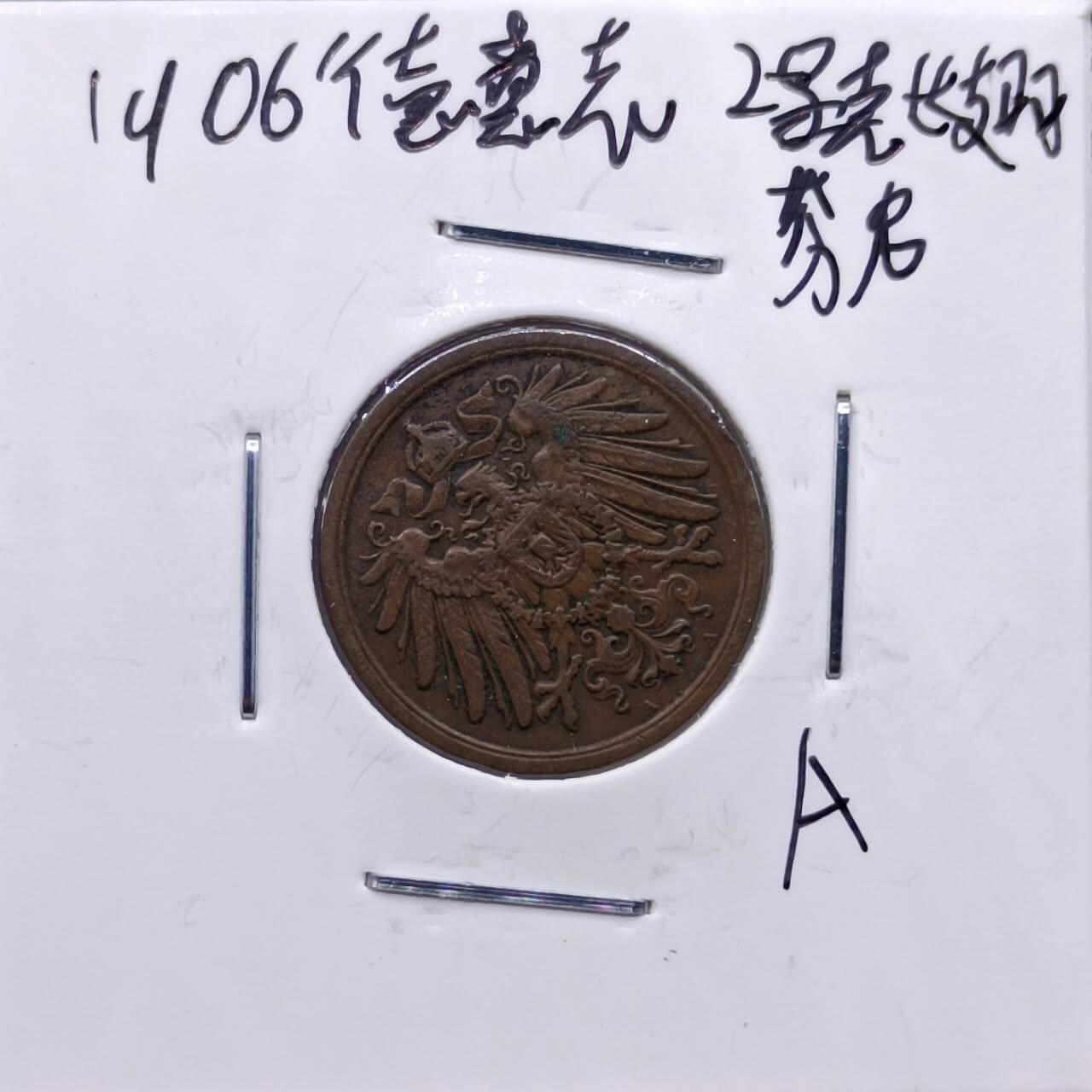 【淘币小摊】实时拍第七百一十三拍  散币纸夹币场  满百包邮可预留二周 每周一统一发货  