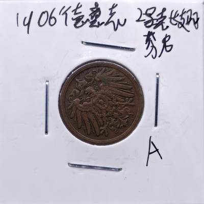 【淘币小摊】实时拍第七百一十三拍  散币纸夹币场  满百包邮可预留二周 每周一统一发货   - 德国1906年2芬妮铜币