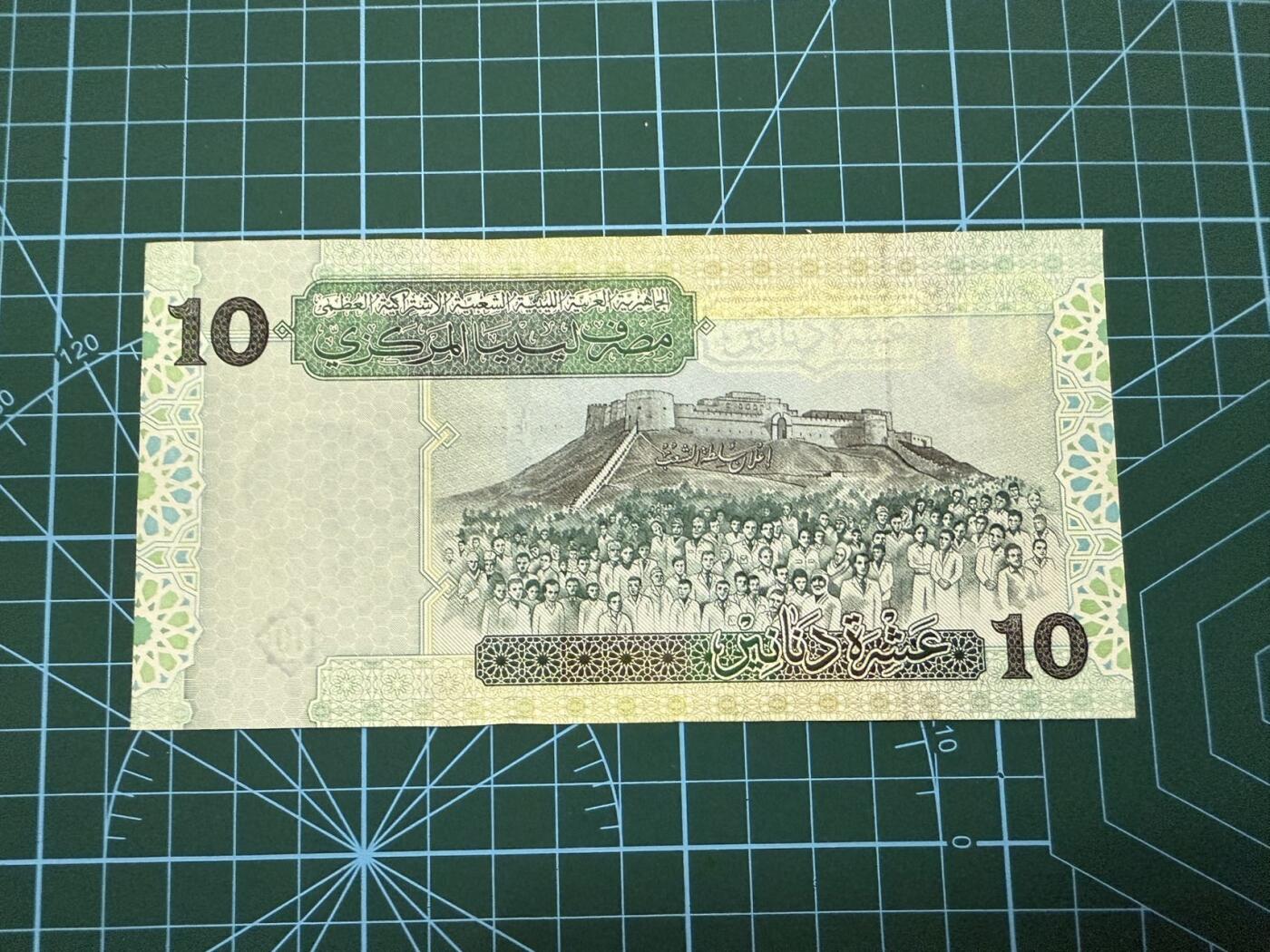【炜奕收藏】，第四十一期 2004年利比亚10第纳尔，UNC-品相，右侧有一处压痕