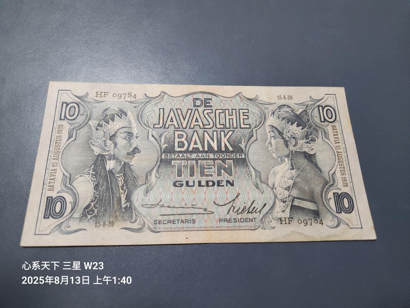 8月15号晚上8点 外国纸币自动截拍第7场