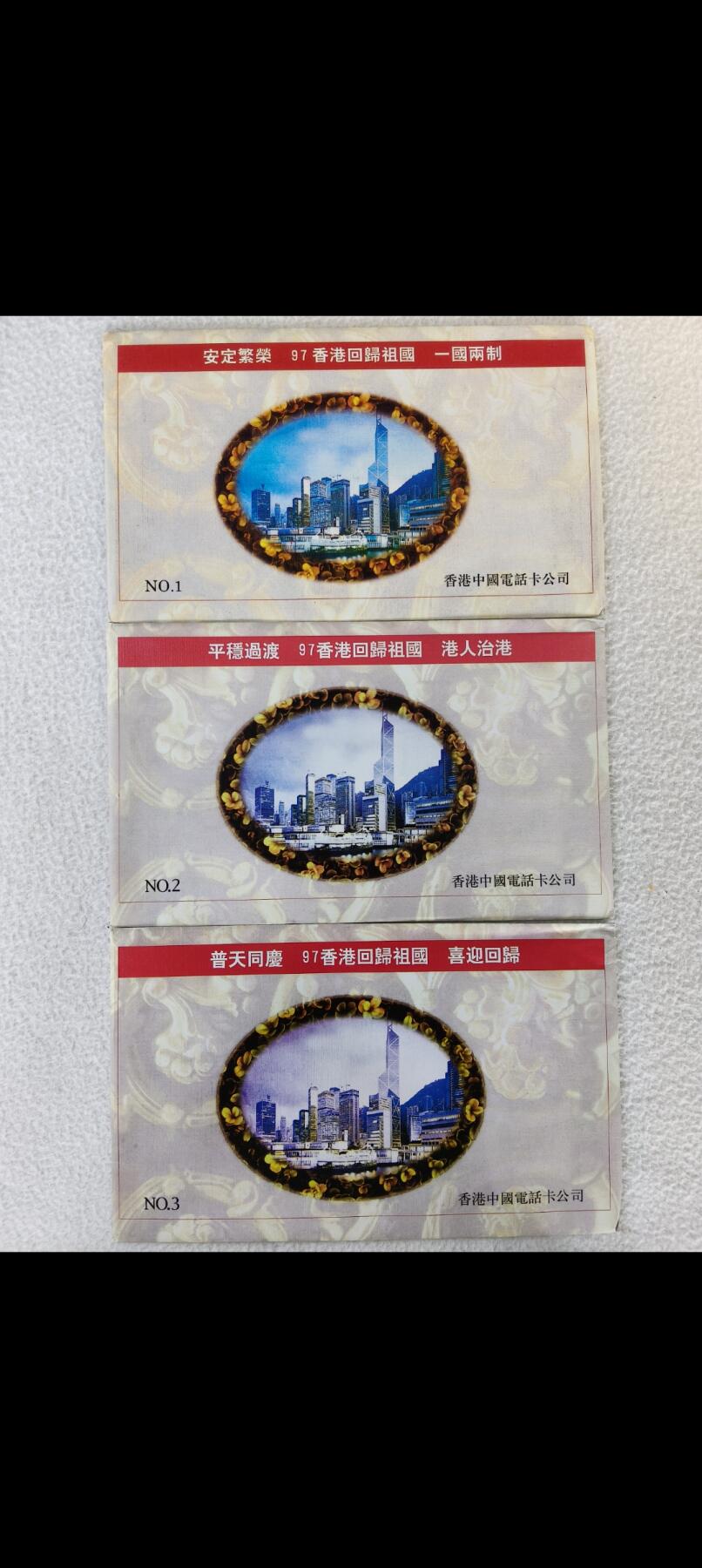 易卡拍卖第35期 香港卡123组。带册。如图所示！