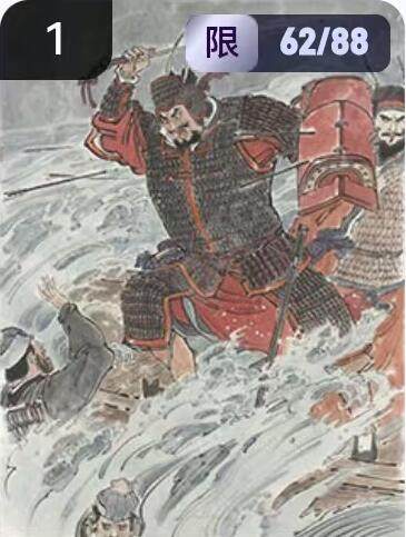 阳大大卡牌拍卖第67期（玄卡阁加场）（持续收拍品，周六晚上九点截拍，进群福利早知道） - 玄卡阁 三国英雄志 王涌喆 许褚 限编62/88（抽卡机直接转增，无运费）
