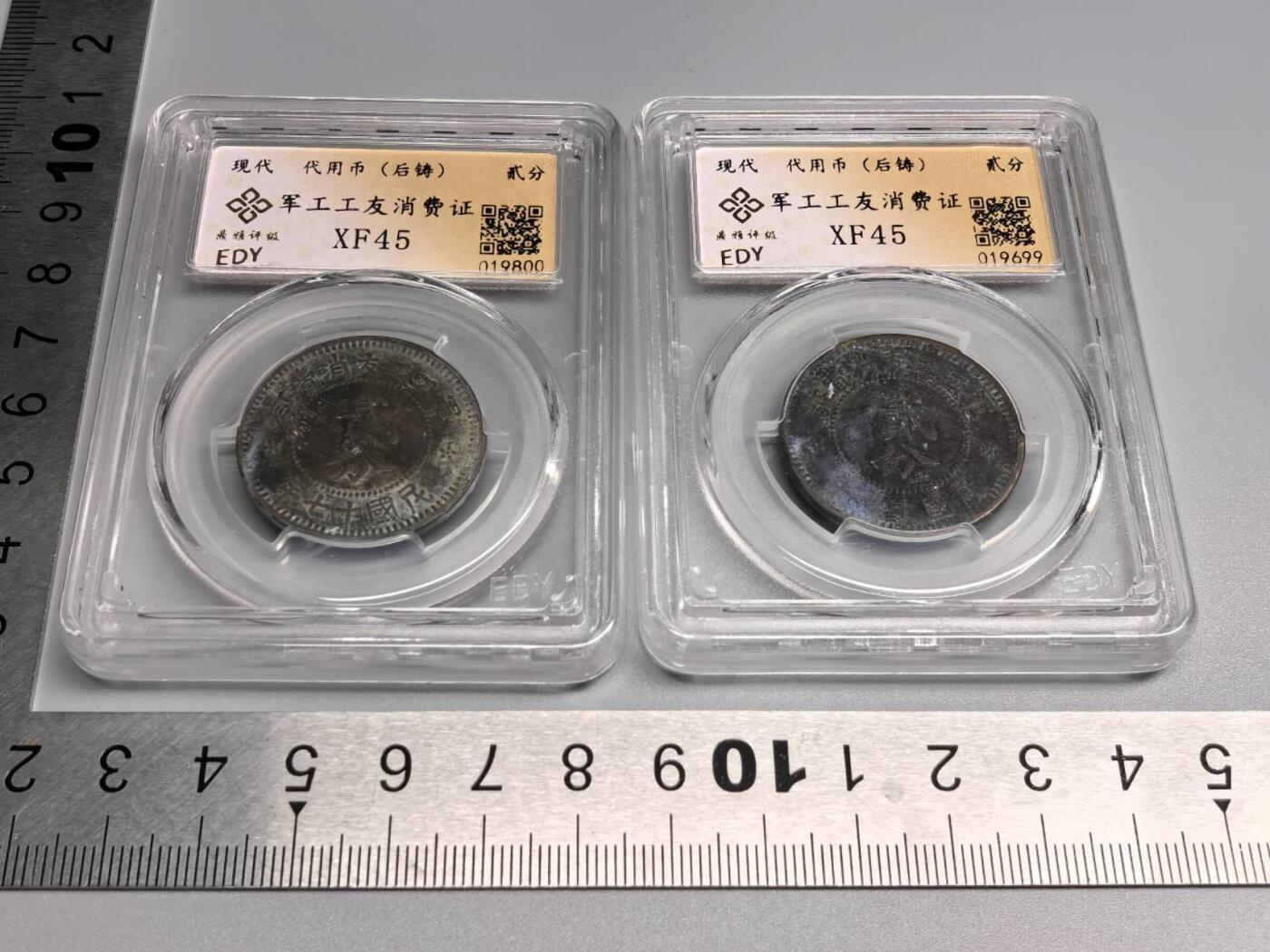 小驴勋章奖章收藏8月16日星期六晚18点拍卖（有偿代拍送拍规则在简介最后，店主微信码在最后一拍品，参拍须阅读规则后再参拍，关系到运费包装发货时效真假辨别等关键信息，送拍规则在介绍最后面） 后铸军工工友消费证一对