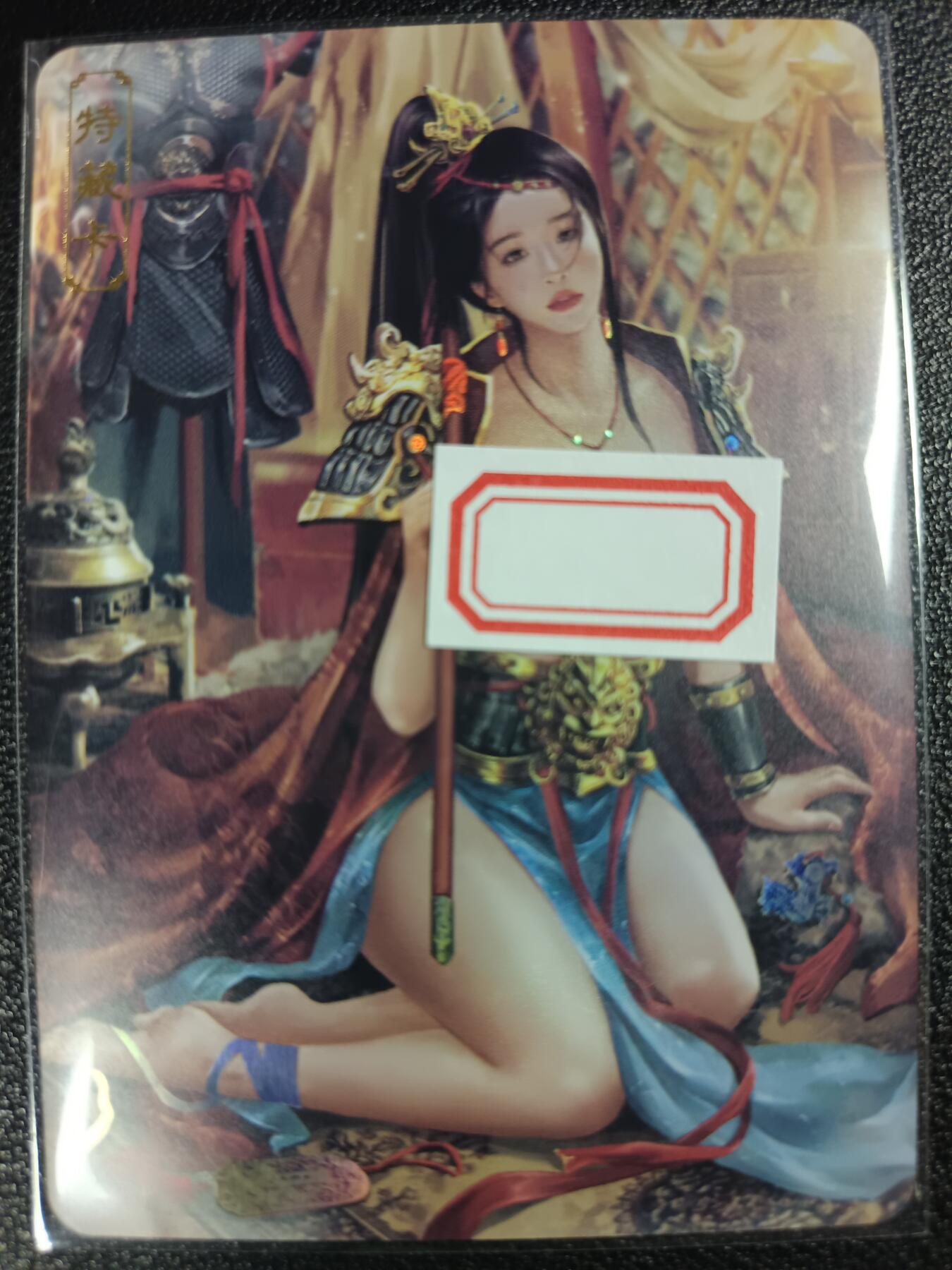 天玑星卡拍第115期《8.21周四截拍》持续收拍收评中 满赠卡需备注 卡将卡牌 特藏卡 绝代芳华 穆桂英 编号089 彩闪