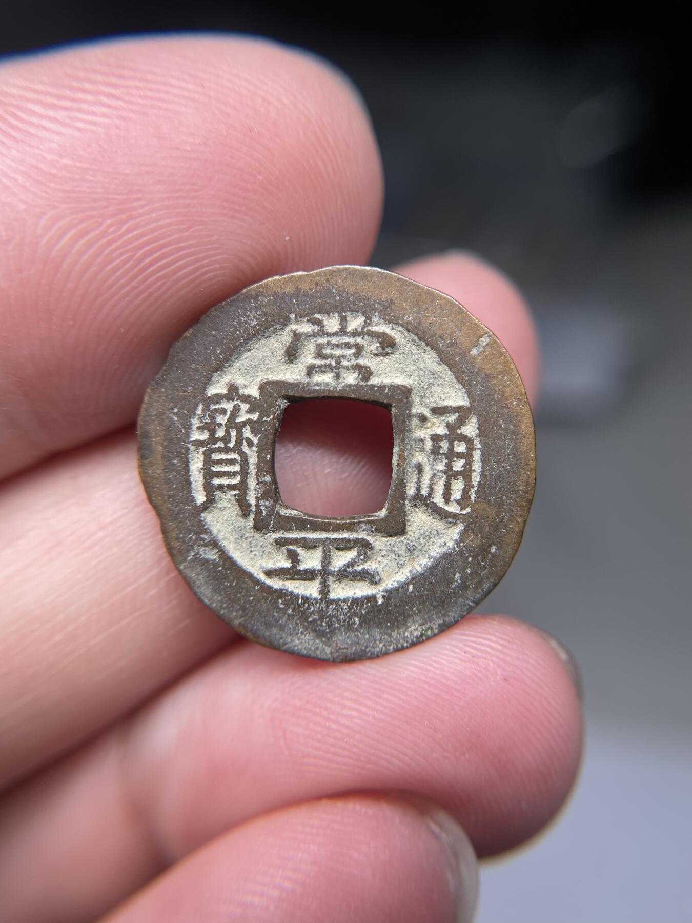 2025年集古藏今外币拍卖第八期-第1场—（总第261拍），本期古钱币全场包真，拍卖名称未备注的均无补裂翘等缺陷，可以寄存60天，满160元包邮。