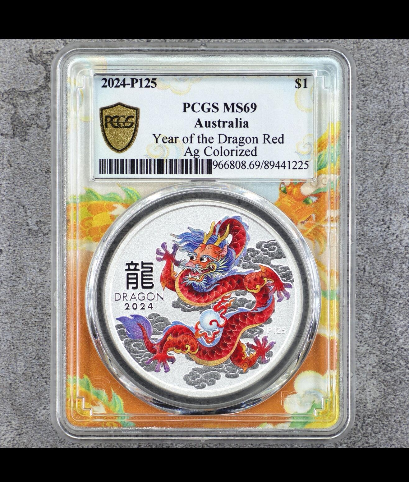 2024年澳大利亚1盎司生肖龙红龙彩银币