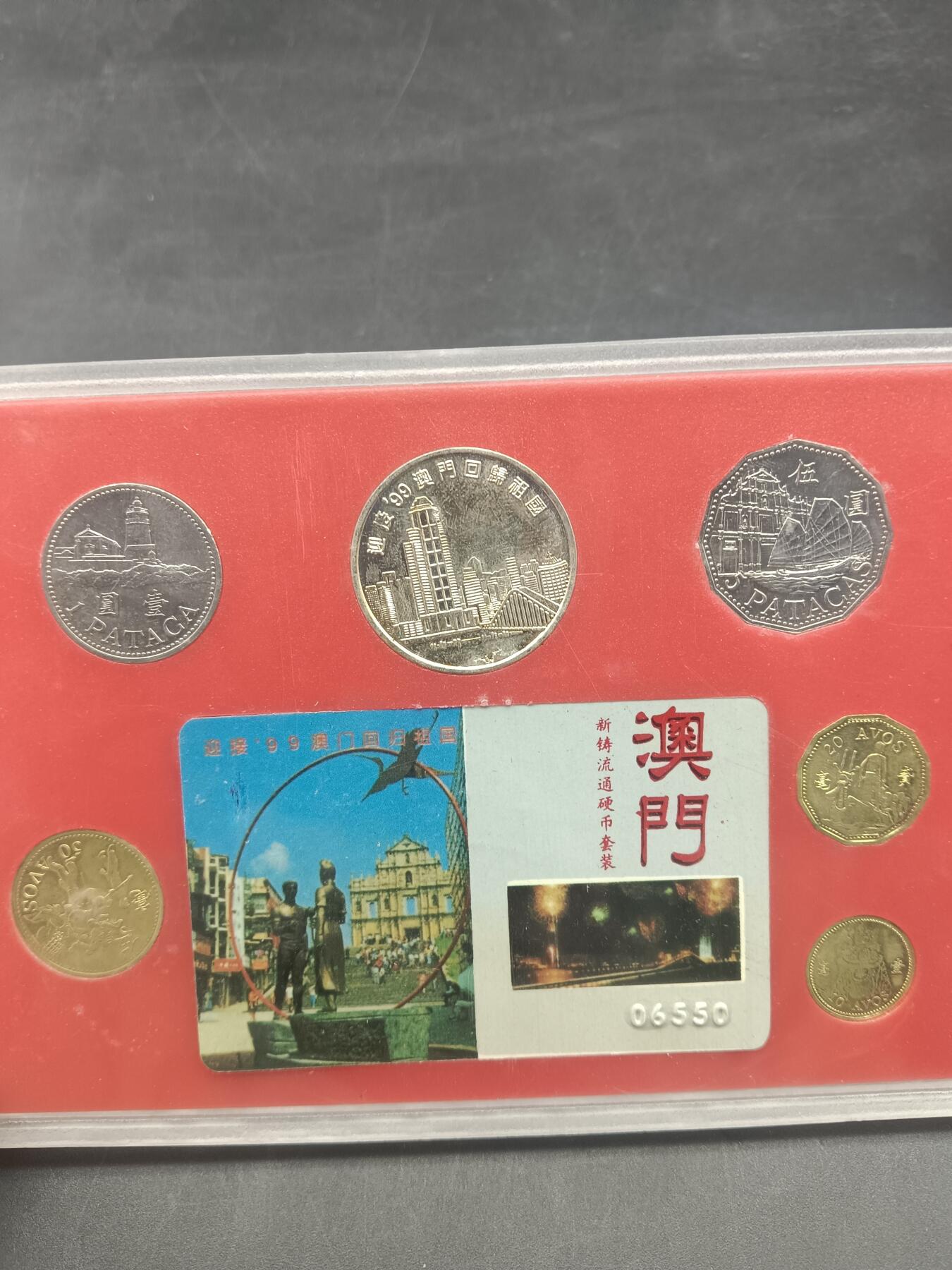 66期回流戒指饰品杂件纪念章丝路钱币专场 澳门回归祖国纪念品