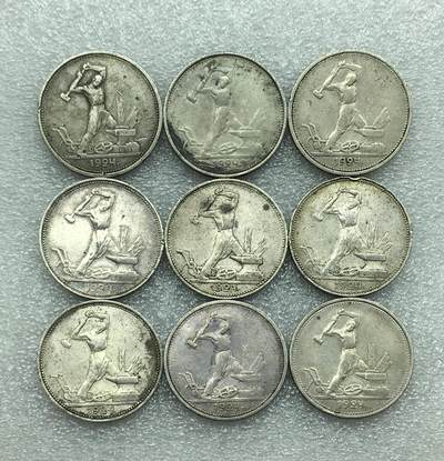 世界钱币专场拍卖 - 1924年苏联打铁50戈比流通银币 单枚10克 9枚一组